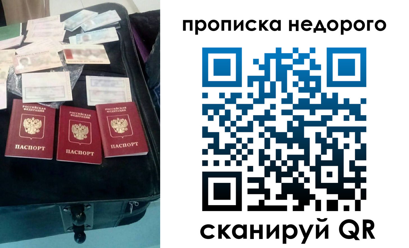 регистрация для дет. сада в Бикине