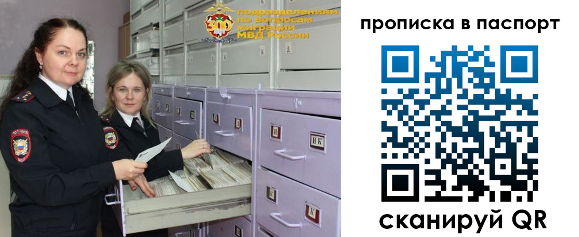 прописка гарантия в Бикине