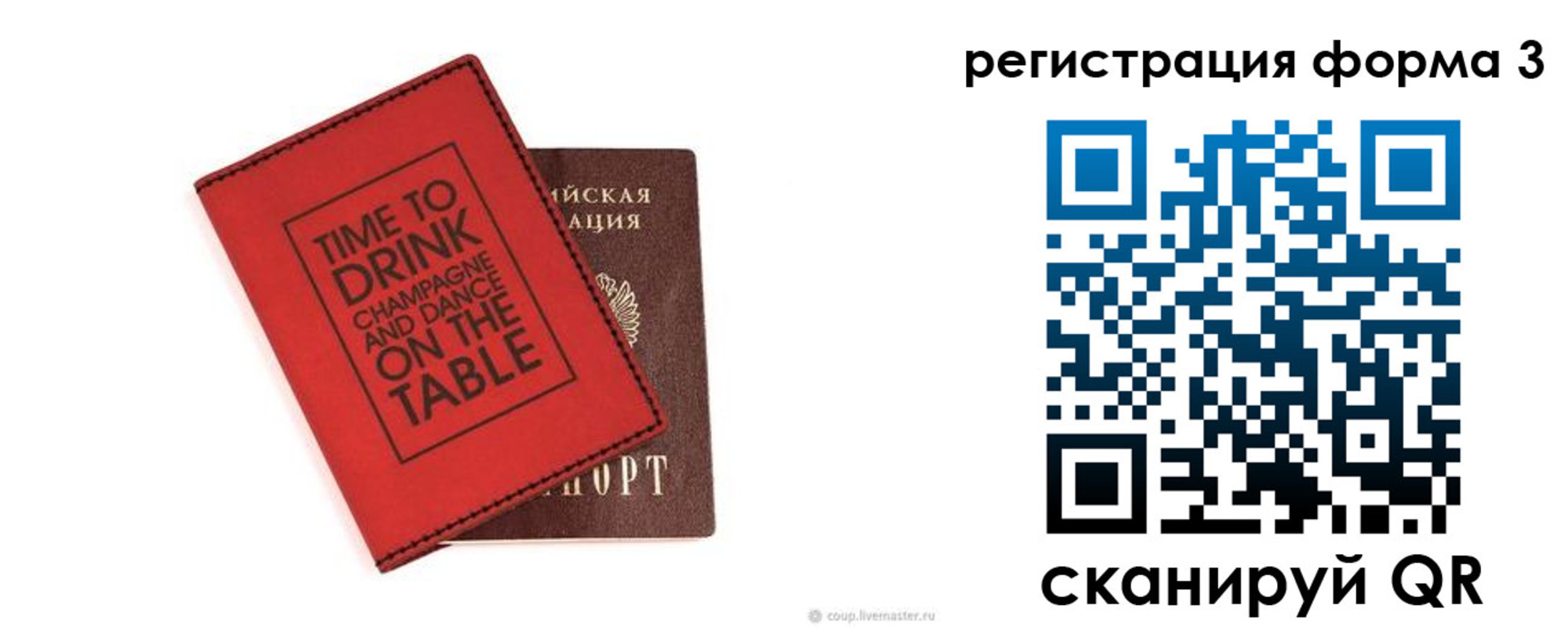прописка для кредита в Бикине
