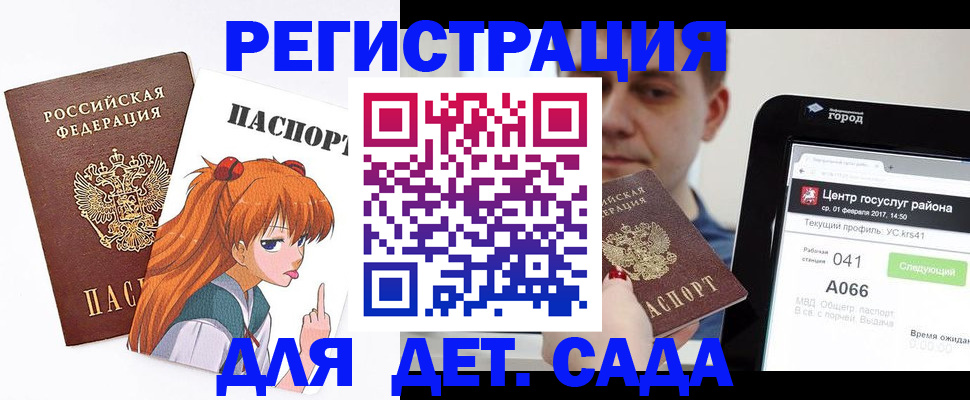 временная регистрация госуслуги в Бикине