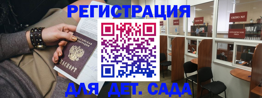 временная регистрация в Бикине